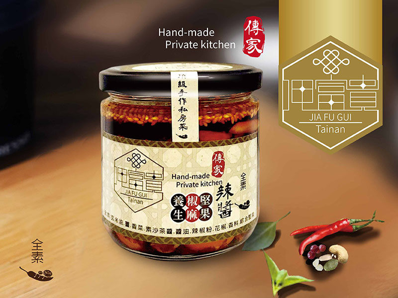 呷富貴-傳家養生椒麻堅果辣醬-大辣